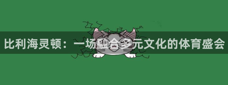 尊龙官方正版app开户