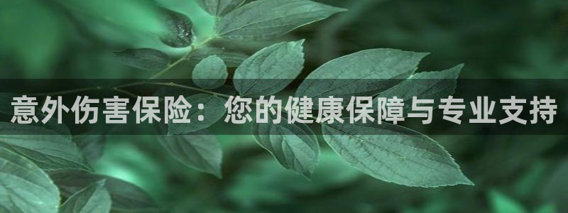 尊龙官方网站是真的吗还是假的：意外伤